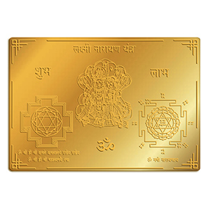 Meru Shree Yantra