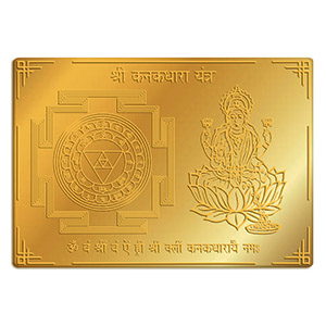 Kuber Yantra